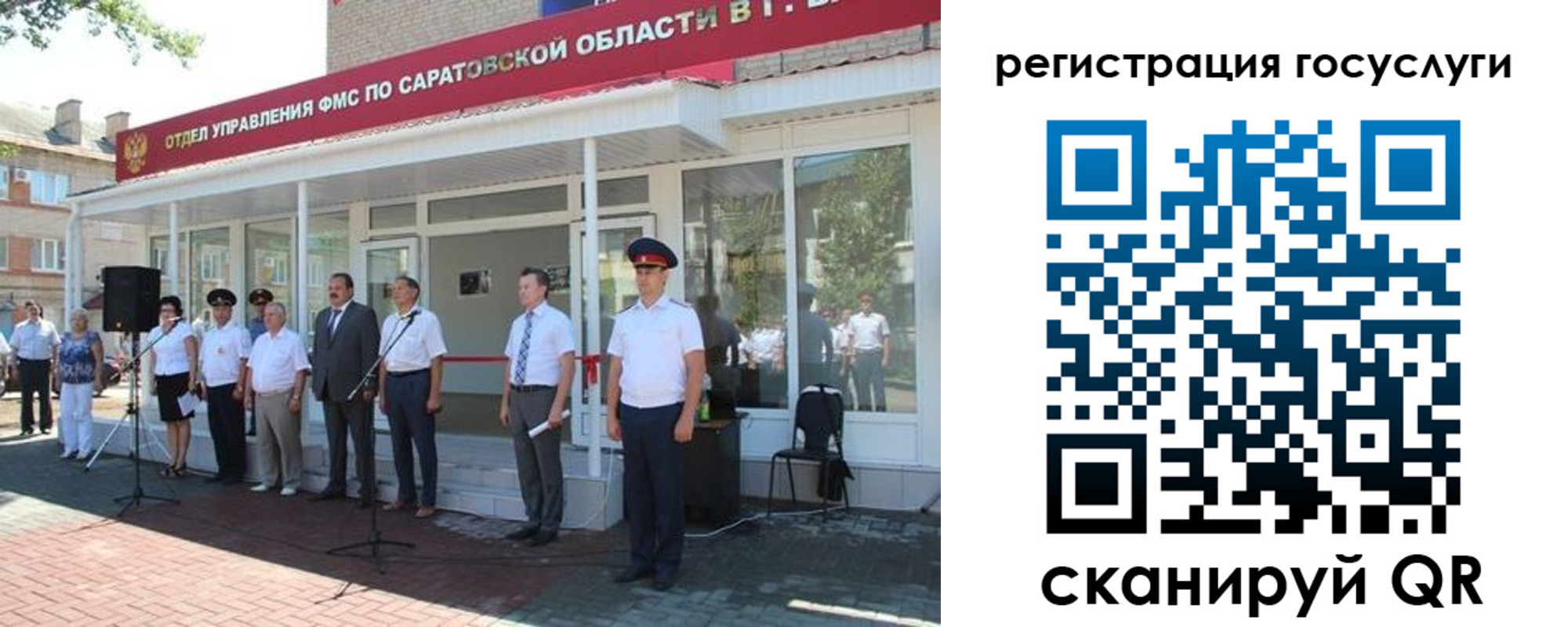 регистрация в Дагестане