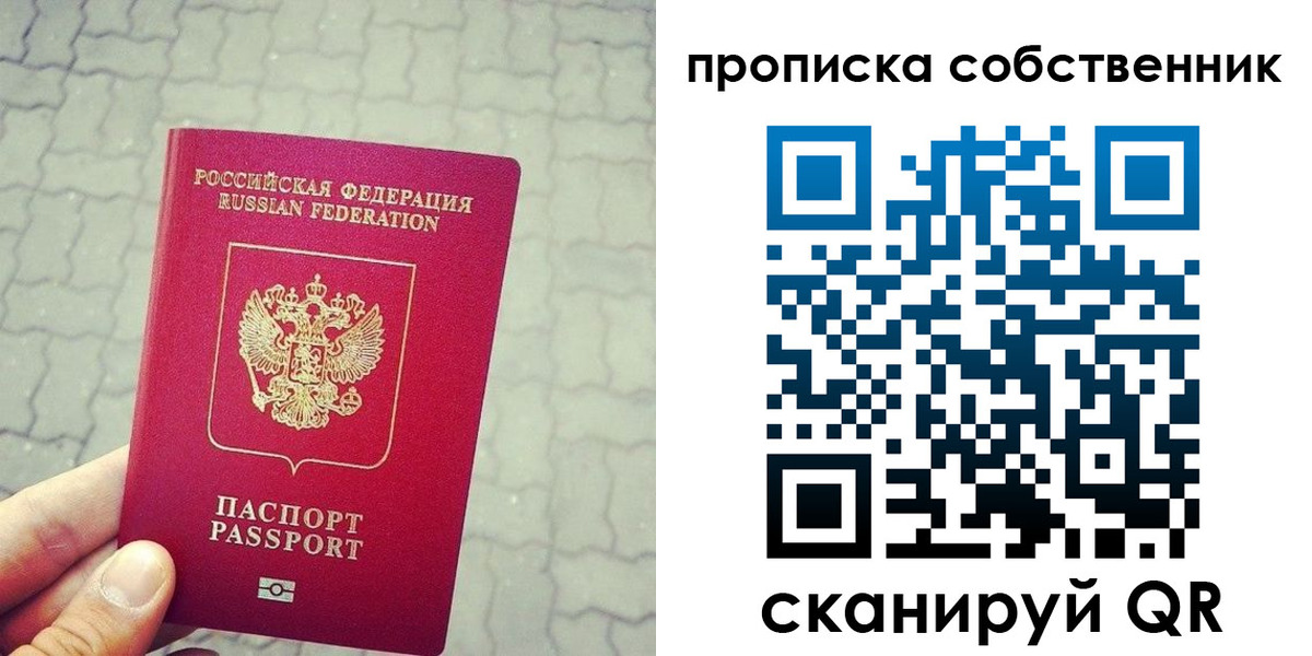 прописка регистрация в Дагестане