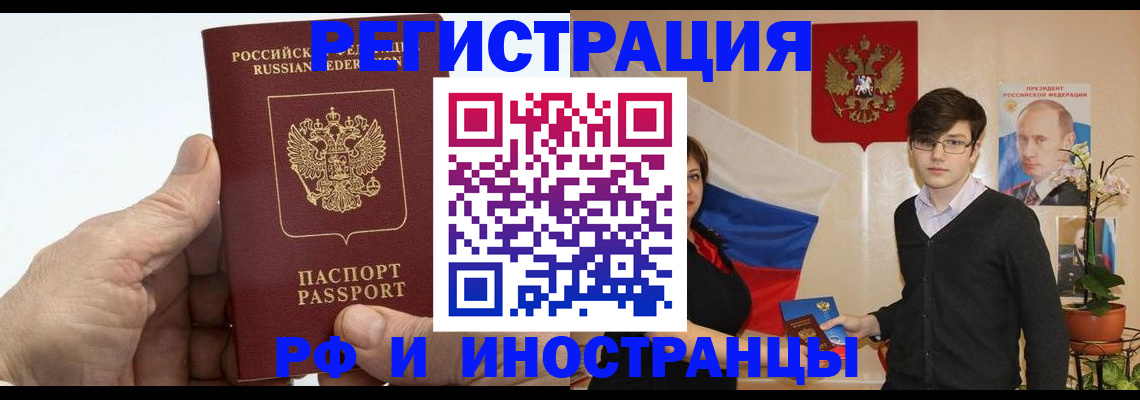 временная регистрация недорого в Дагестане