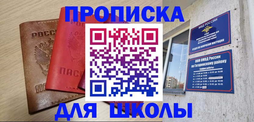временная регистрация гарантия в Дагестане
