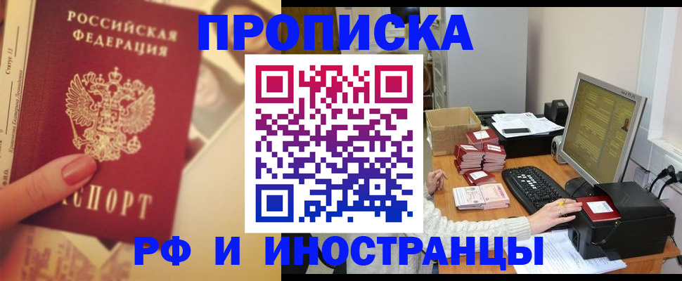 регистрация в Дагестане