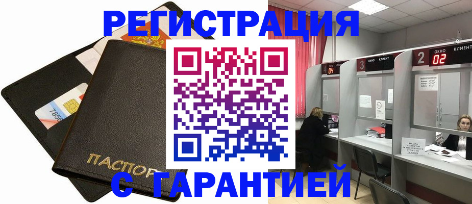 временная регистрация недорого в Дагестане