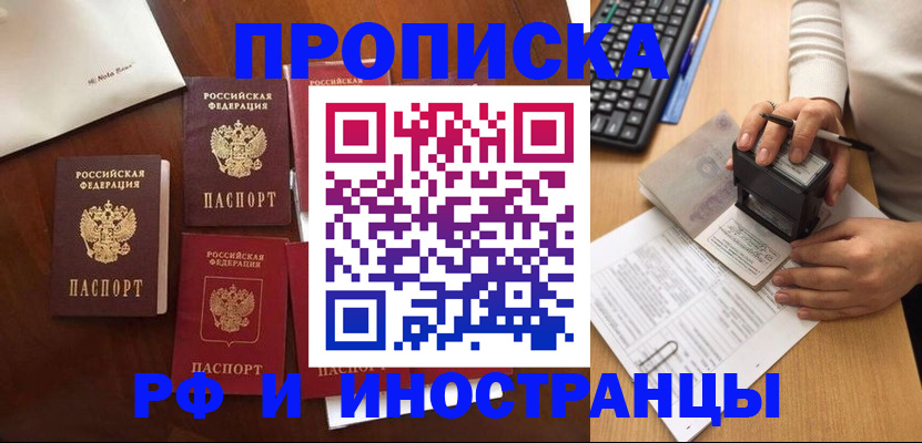 временная регистрация купить в Дагестане