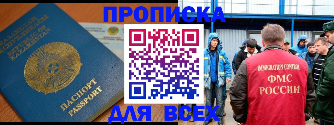 временная регистрация собственник в Дагестане