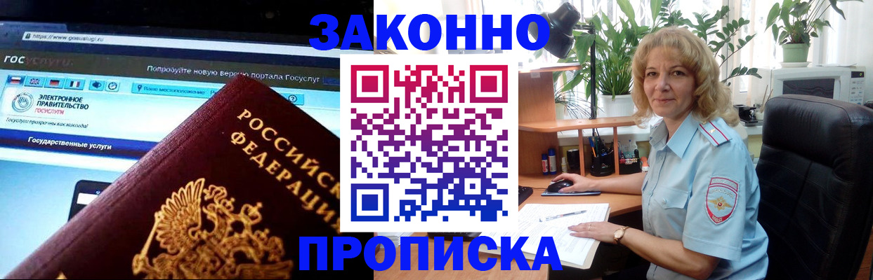 прописка ребенка в Дагестане