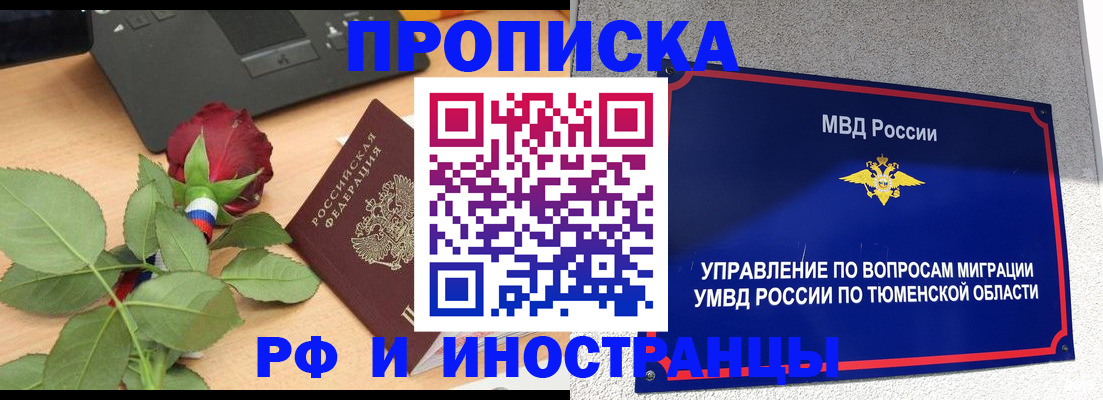 прописка иностранных граждан в Дагестане