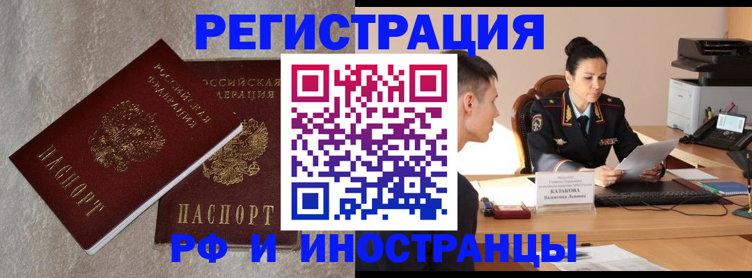 временная регистрация законно в Дагестане