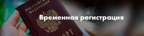 прописка в Дагестане
